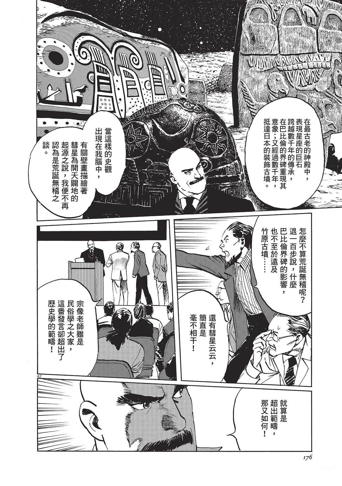 第1卷176