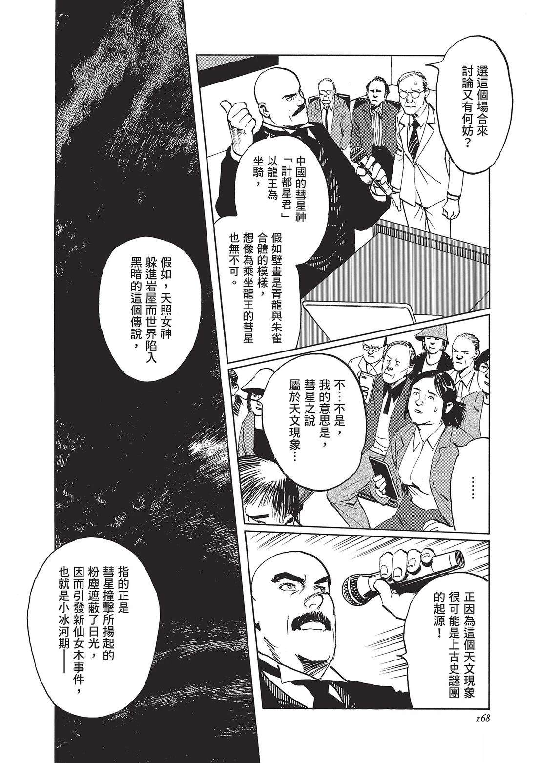 第1卷168