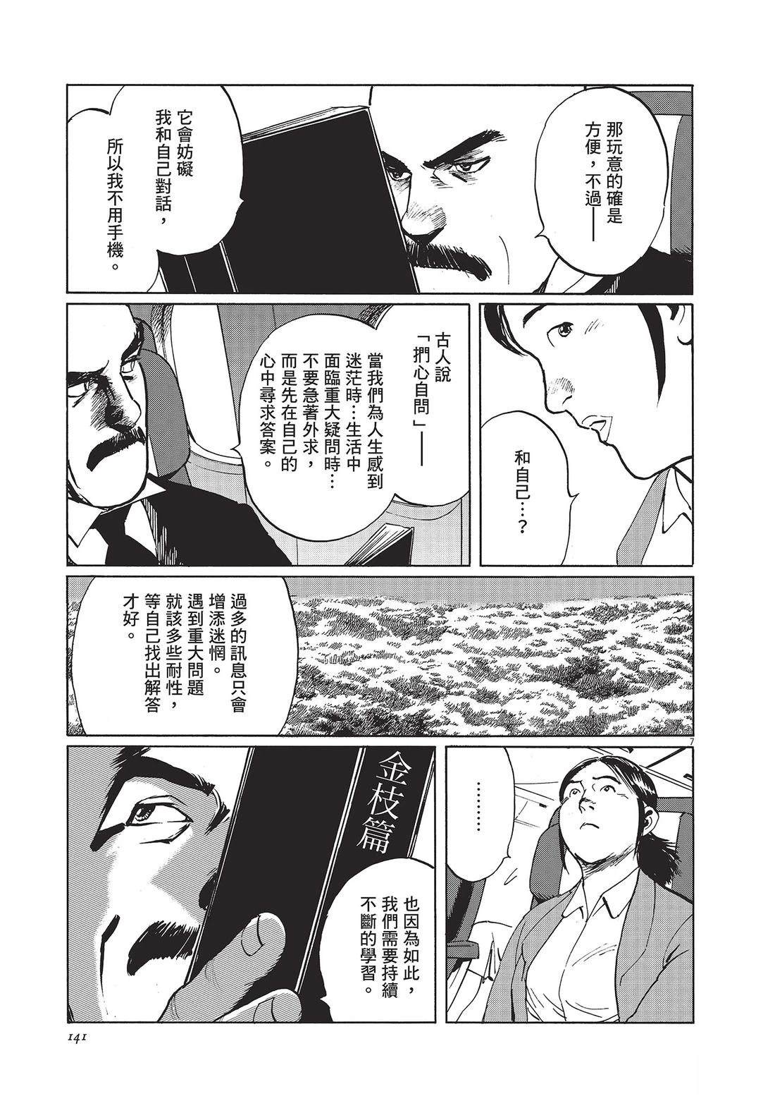 第1卷141