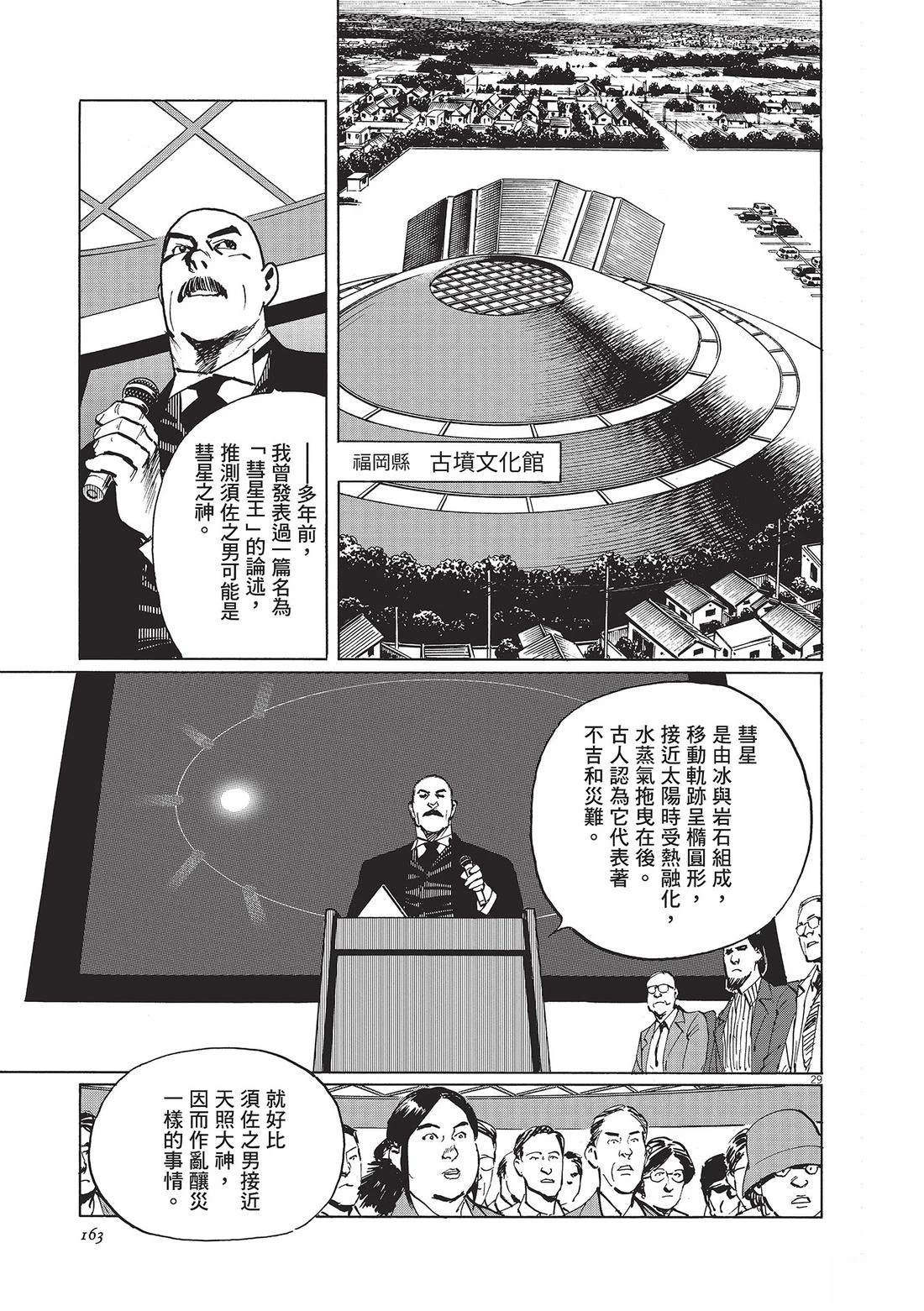 第1卷163