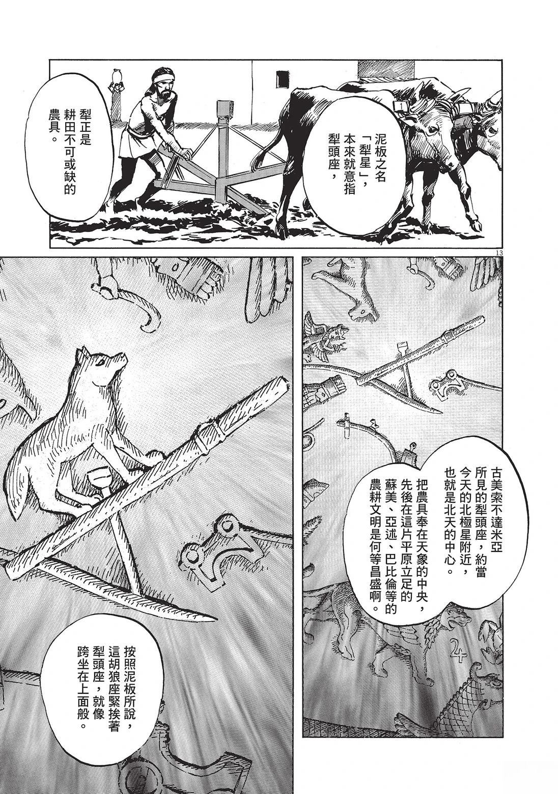 第1卷49