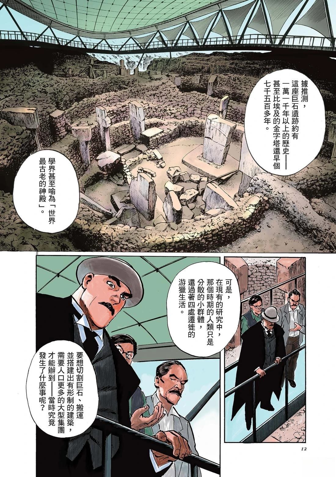 第1卷12