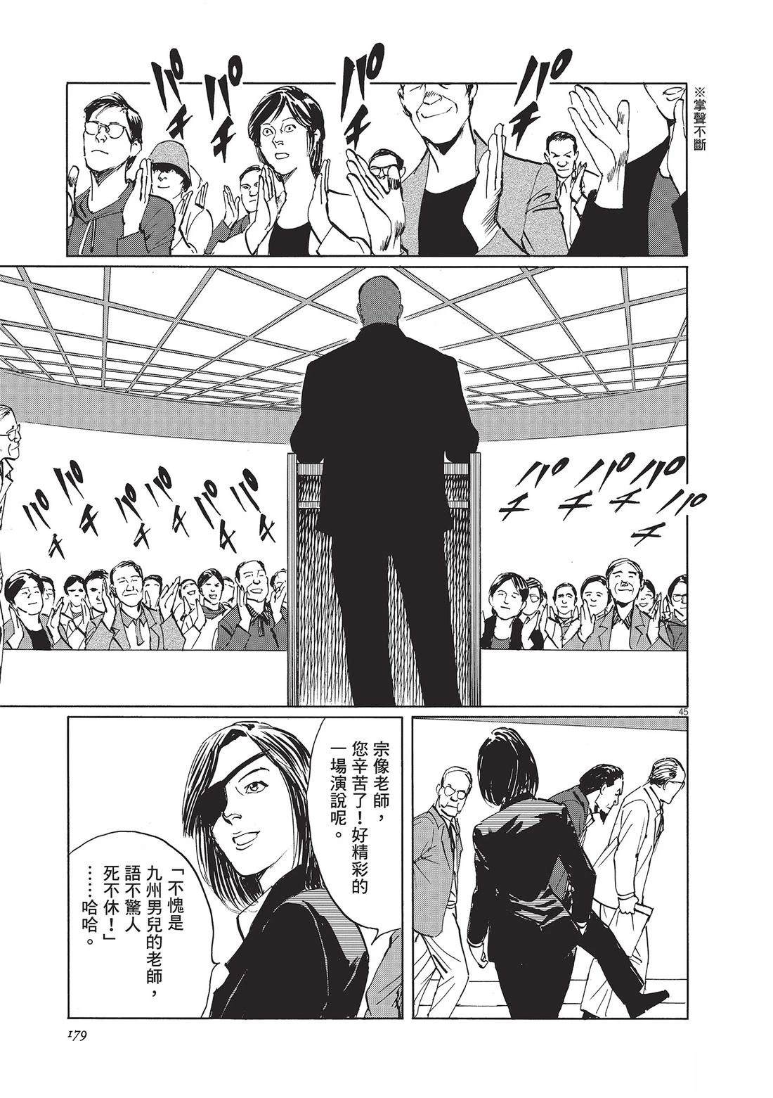 第1卷179