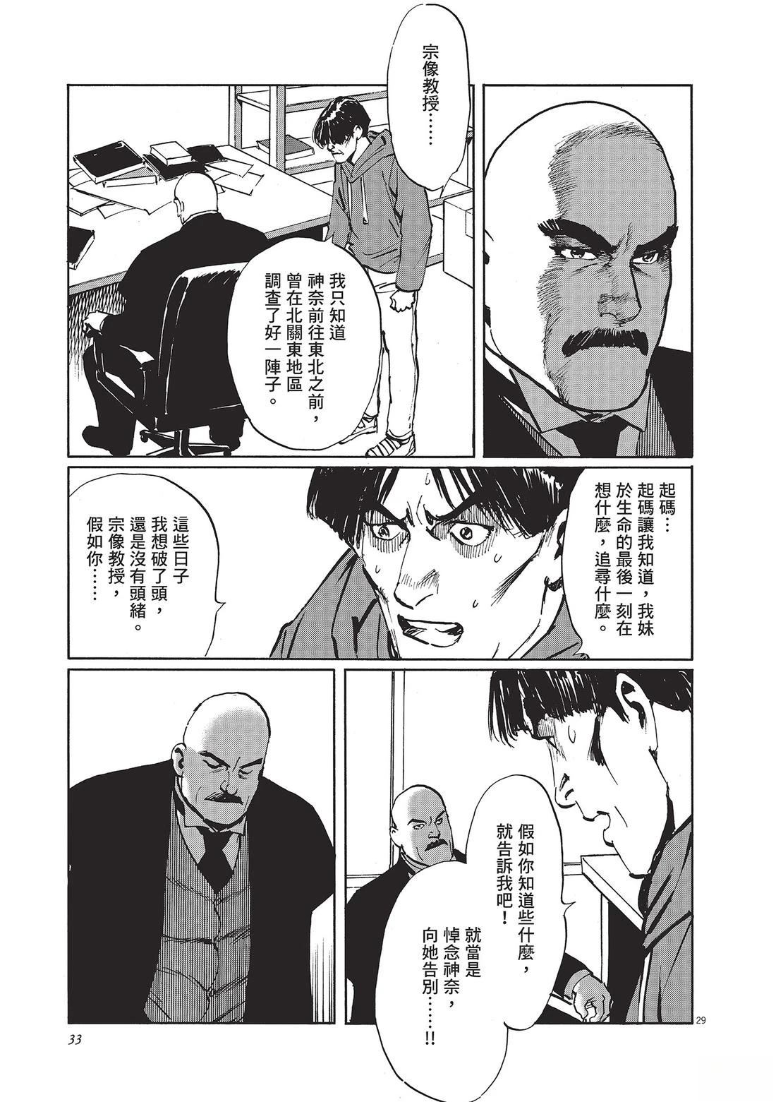第1卷33