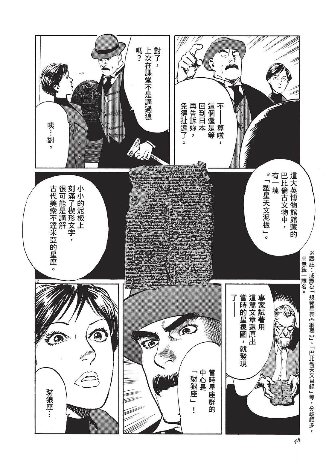 第1卷48