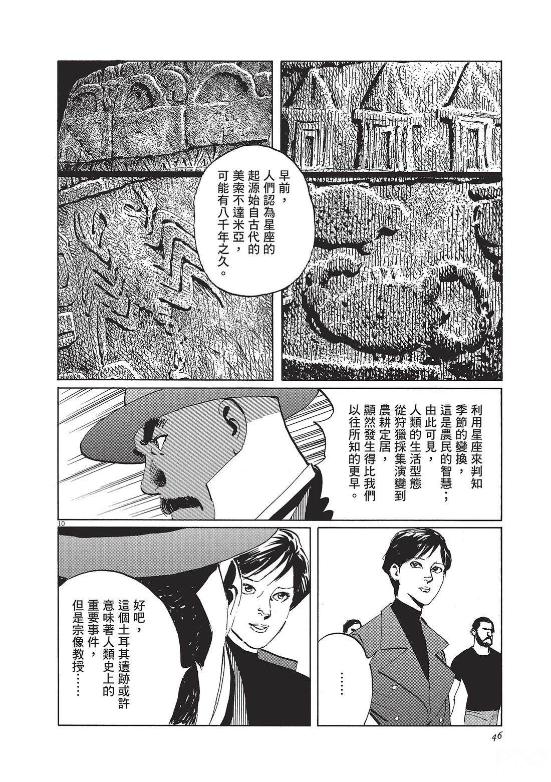 第1卷46
