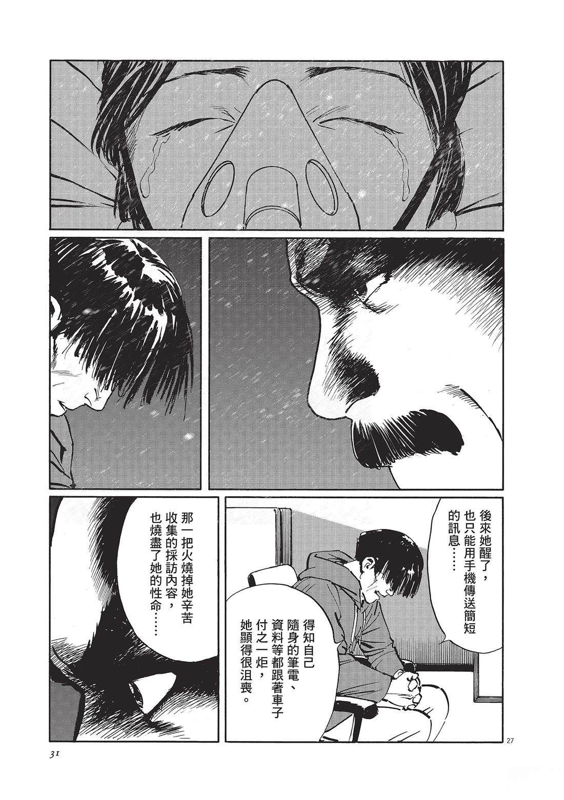第1卷31