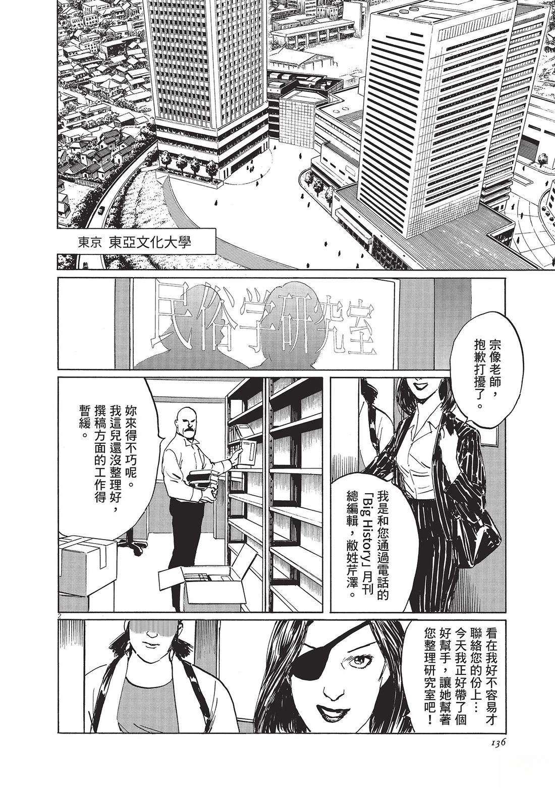 第1卷136