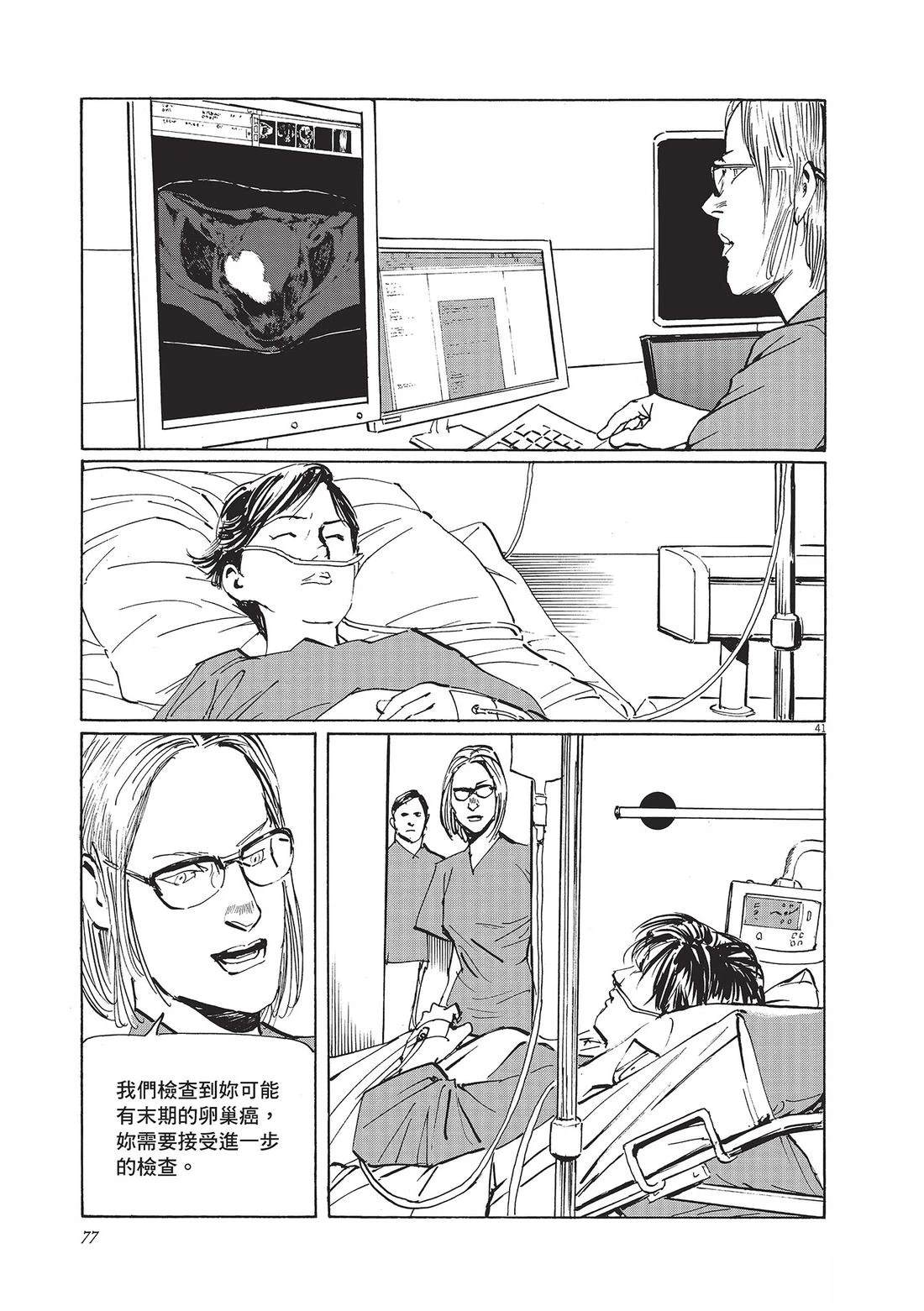 第1卷77