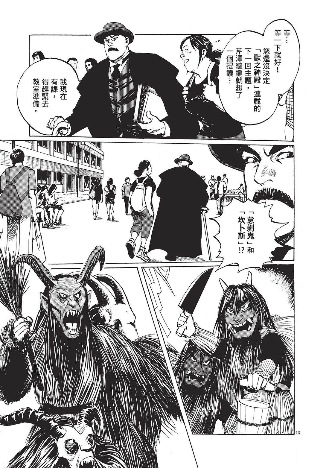 第1卷197