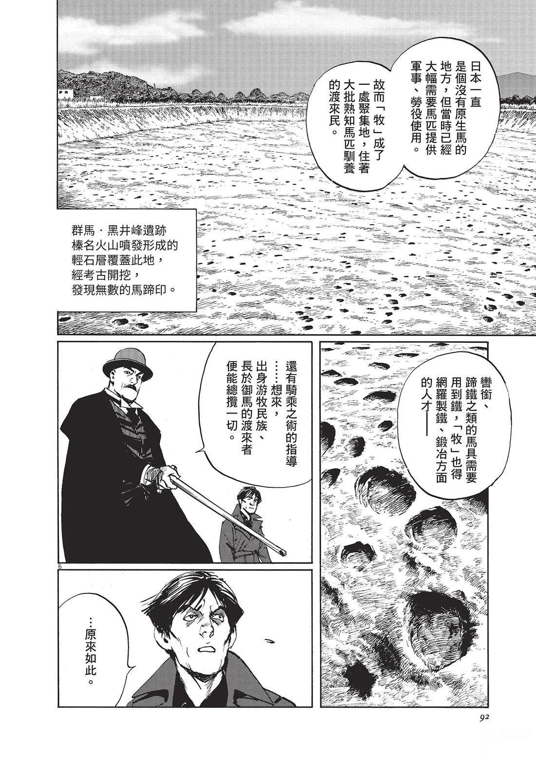 第1卷92