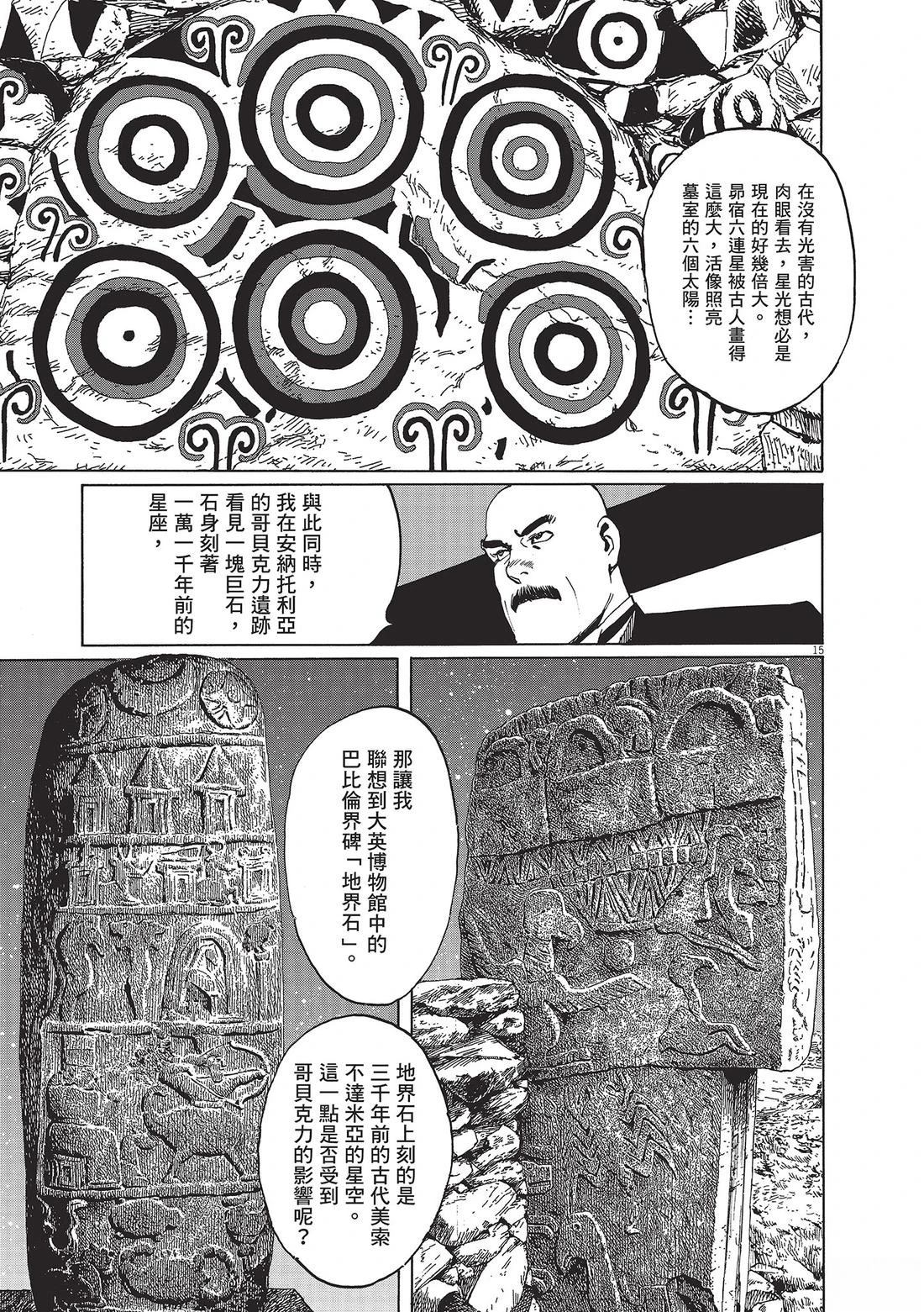 第1卷149