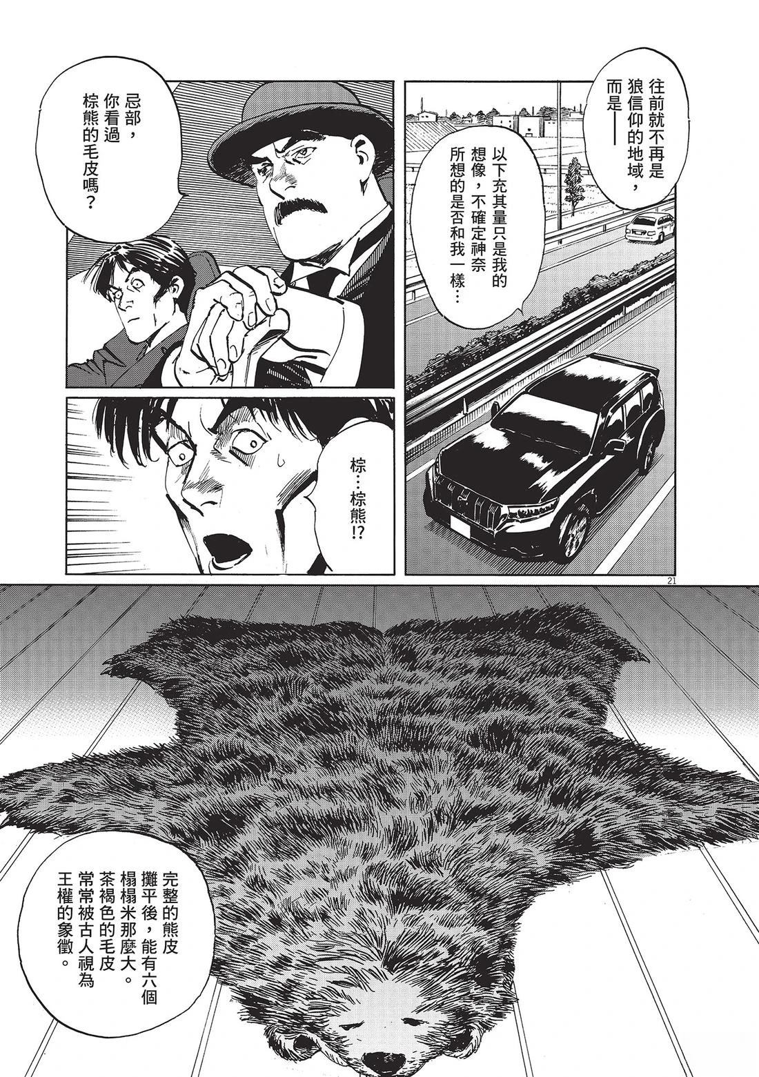 第1卷107