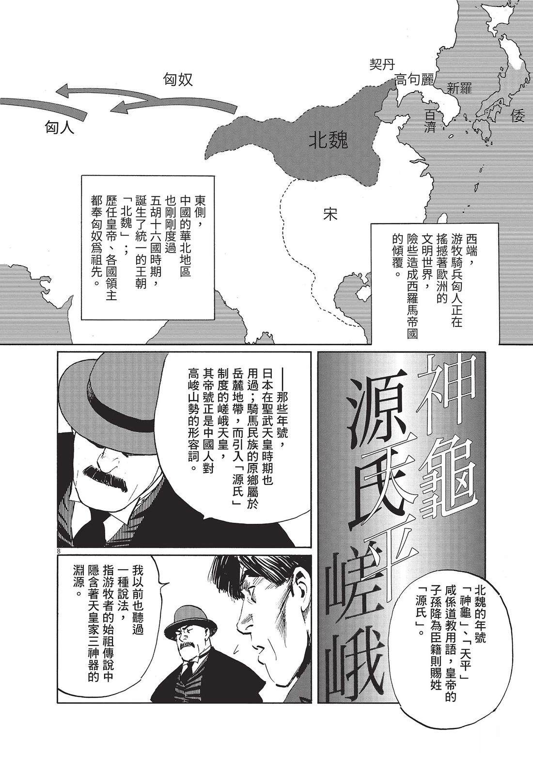 第1卷94
