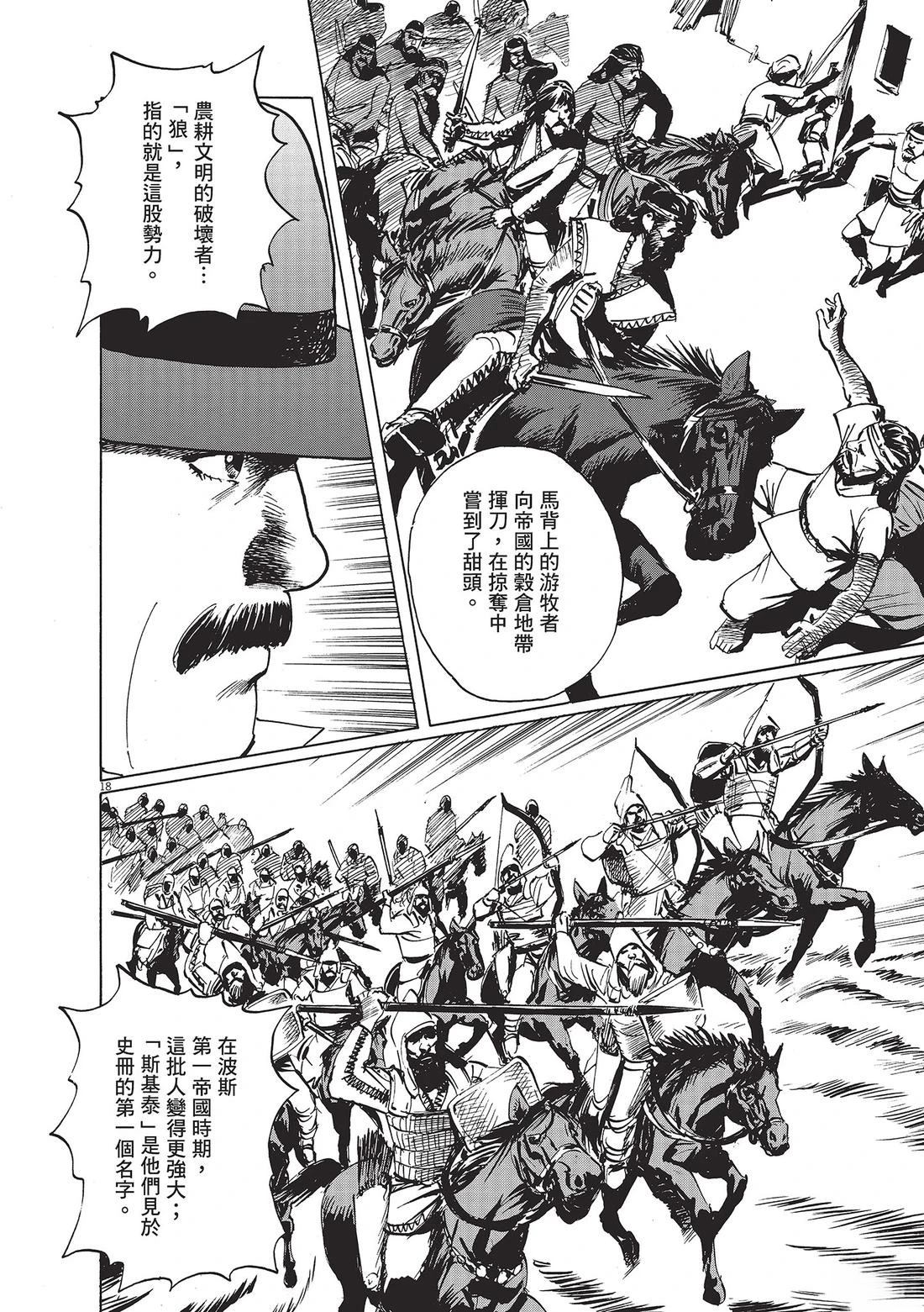 第1卷54