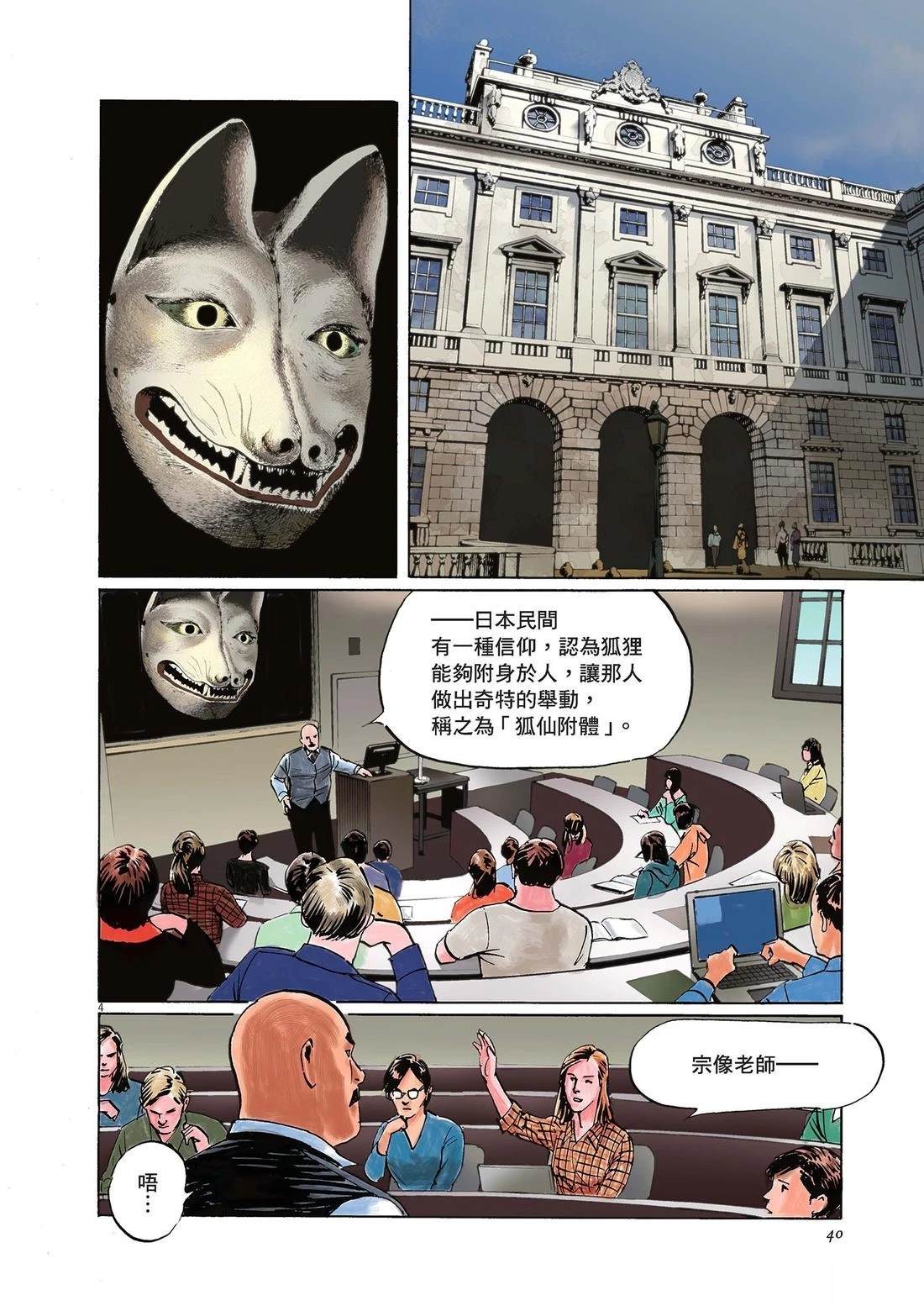 第1卷40