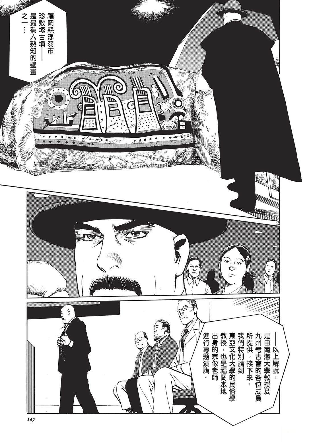 第1卷147