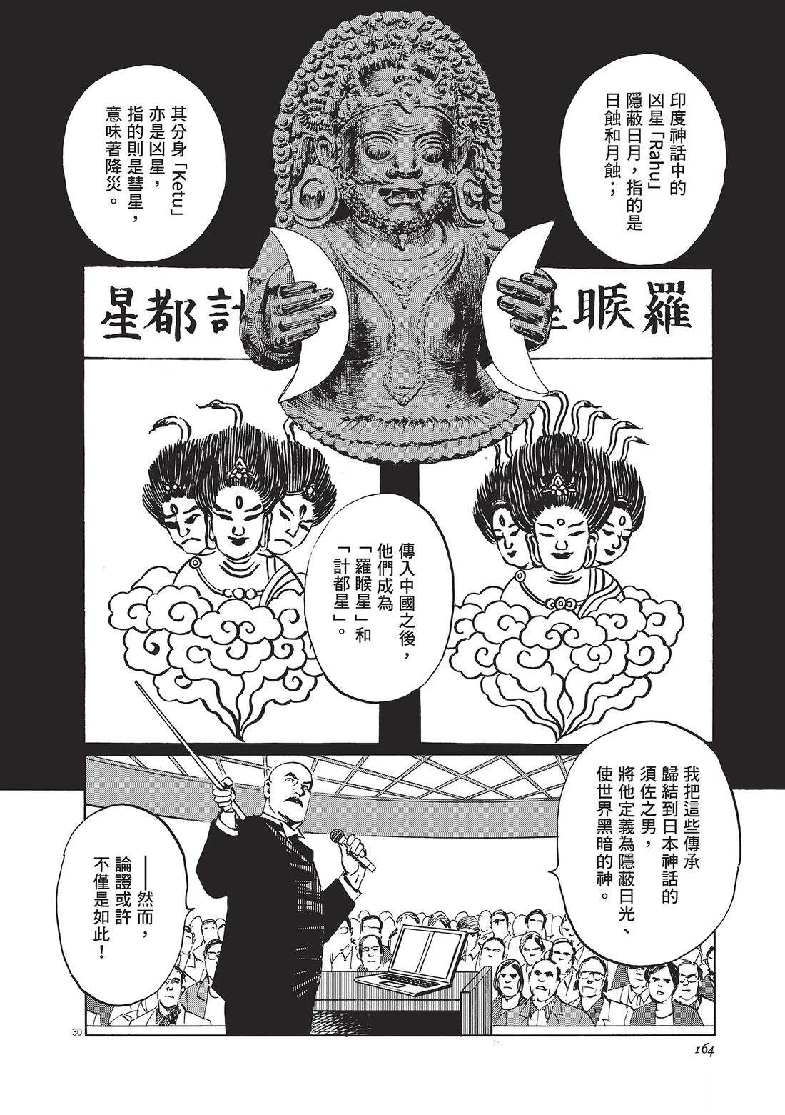 第1卷164