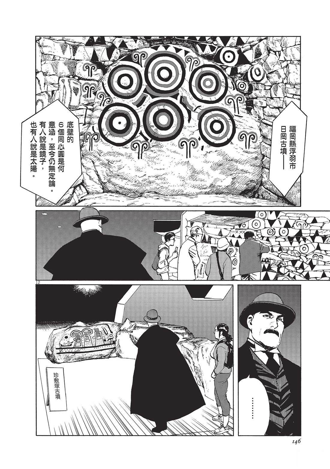 第1卷146