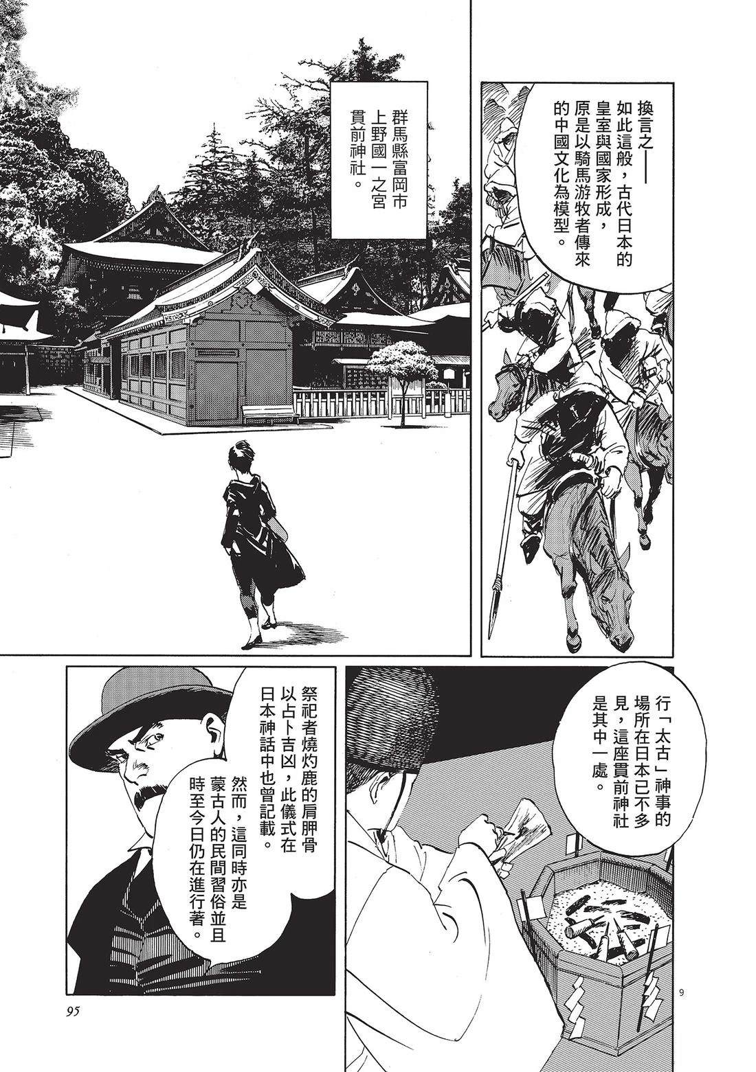 第1卷95