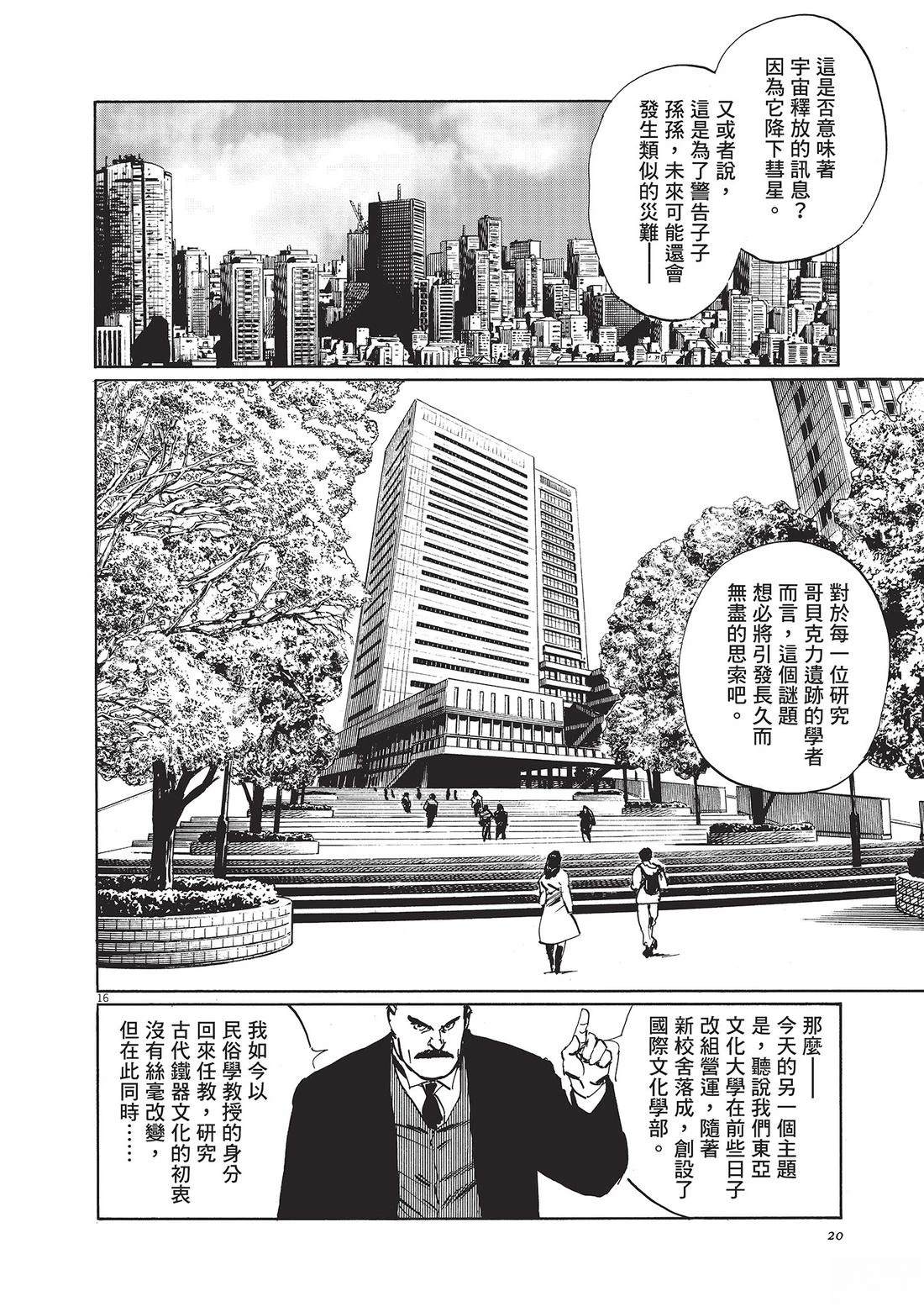 第1卷20