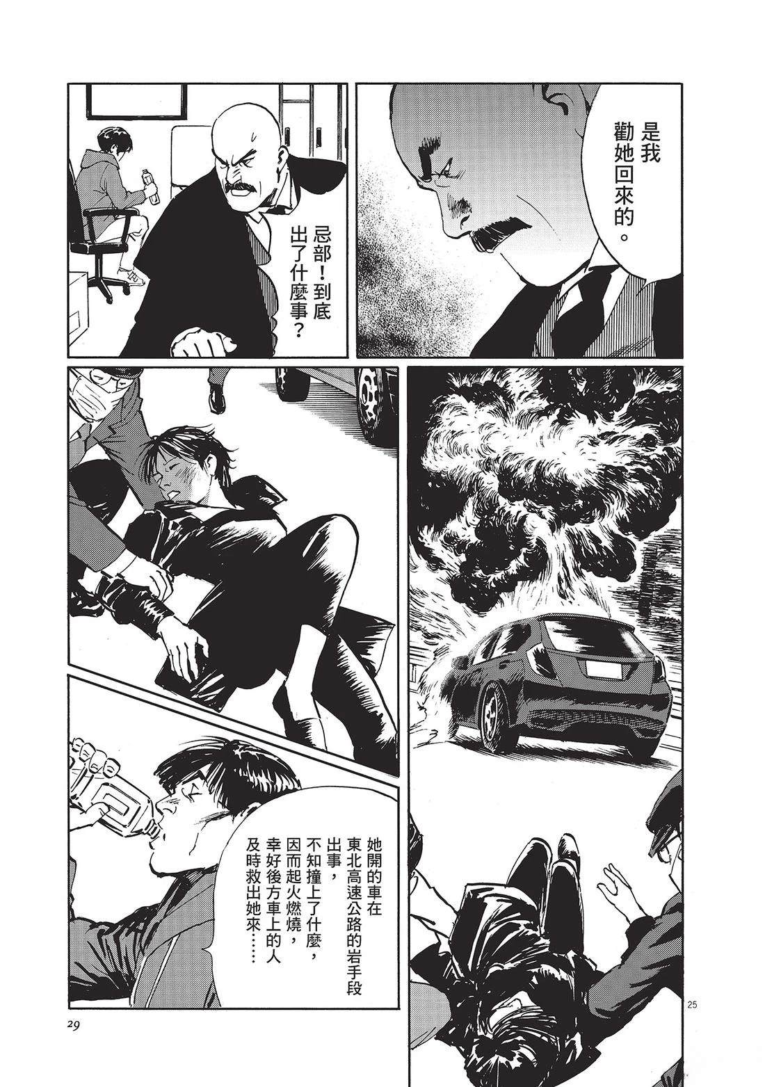 第1卷29