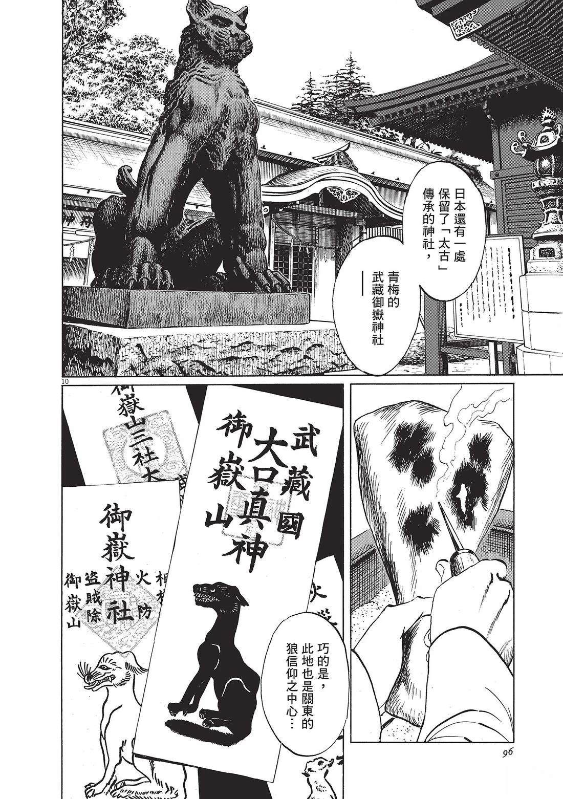 第1卷96