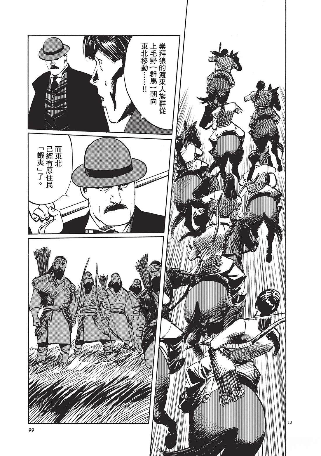 第1卷99