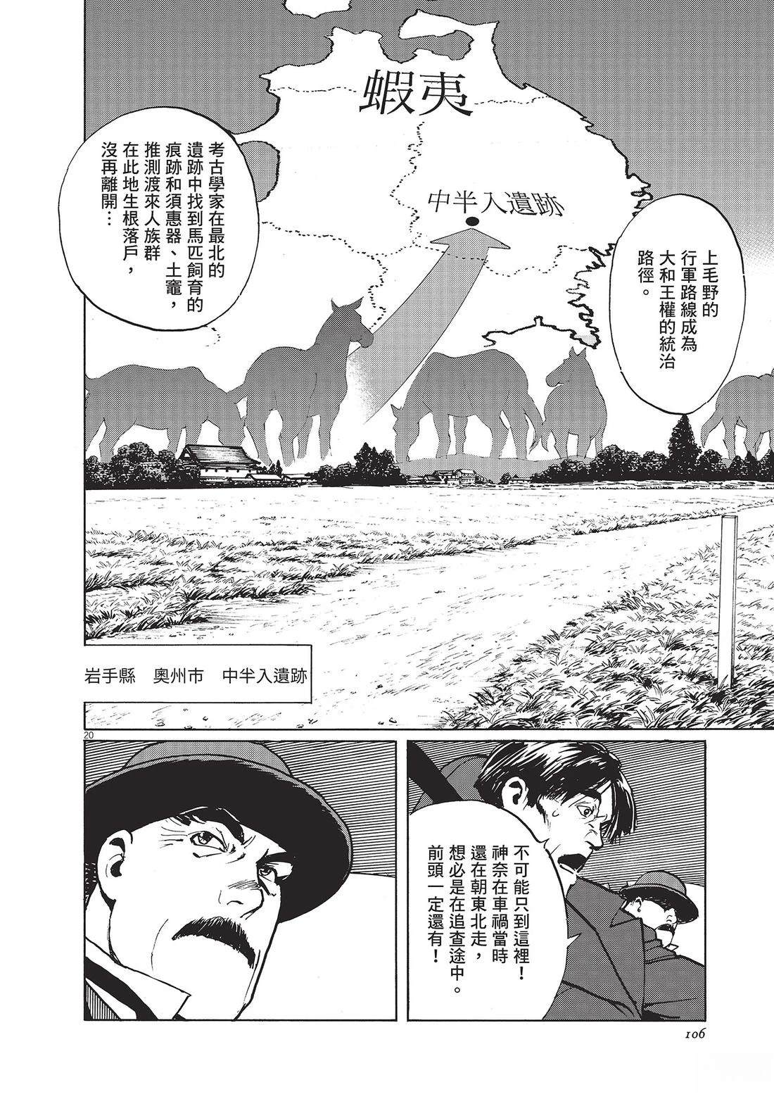 第1卷106
