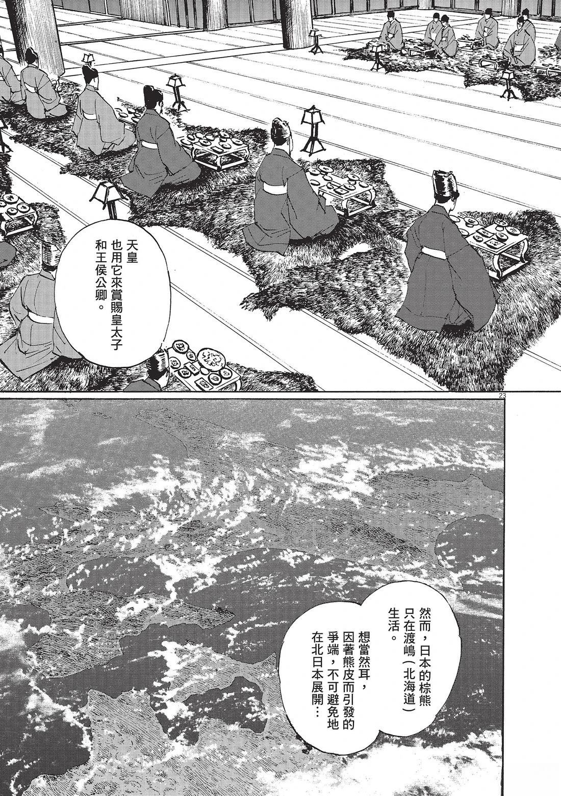 第1卷109