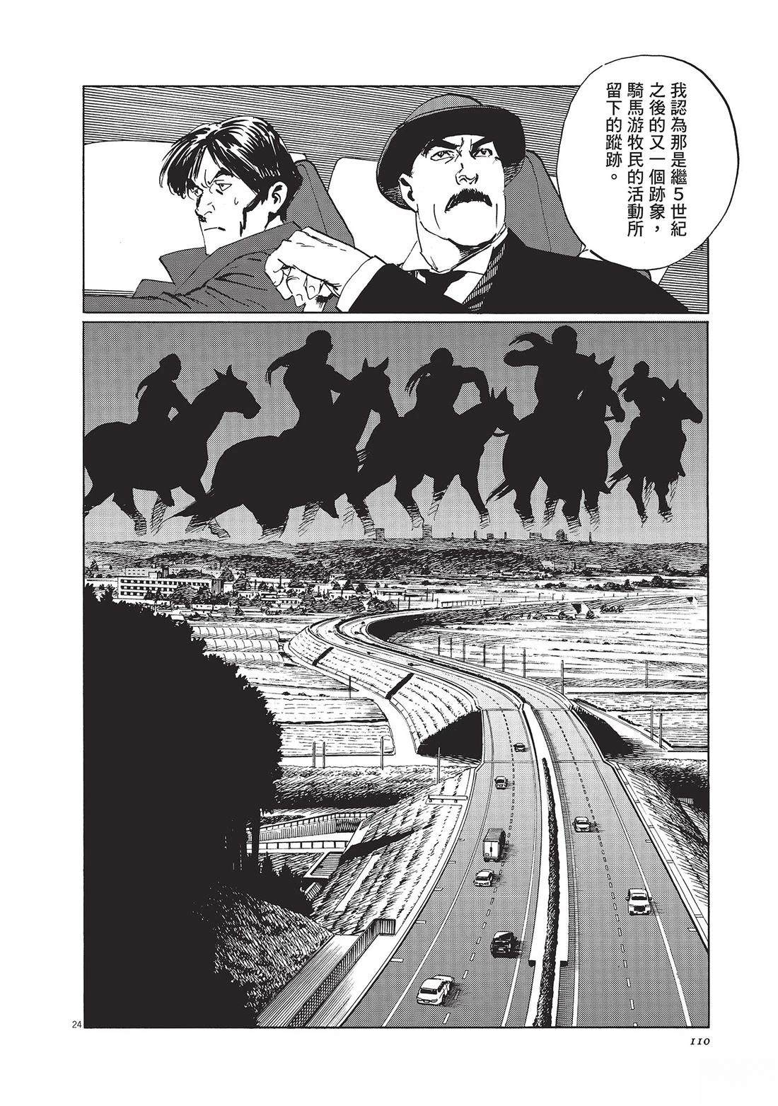 第1卷110