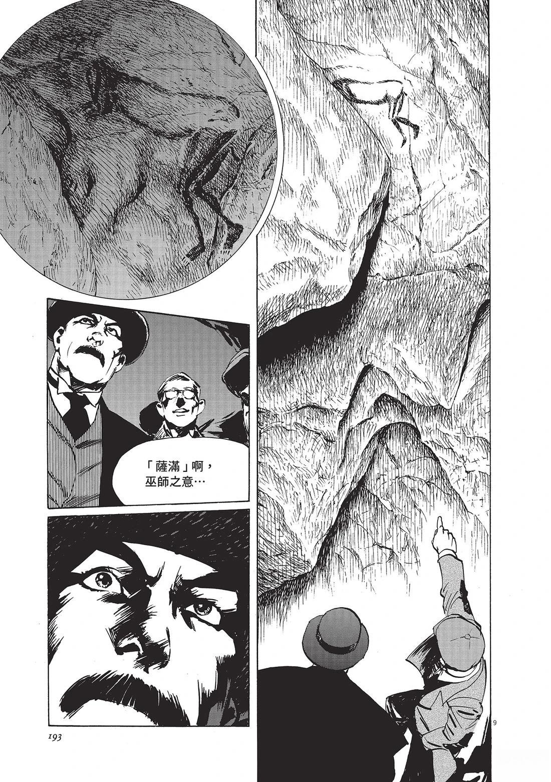 第1卷193