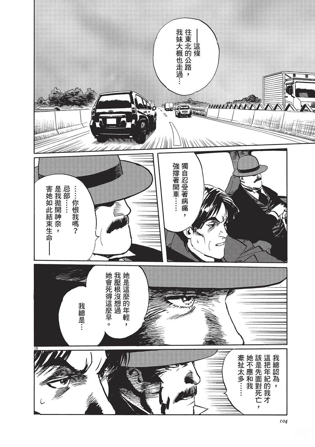第1卷104