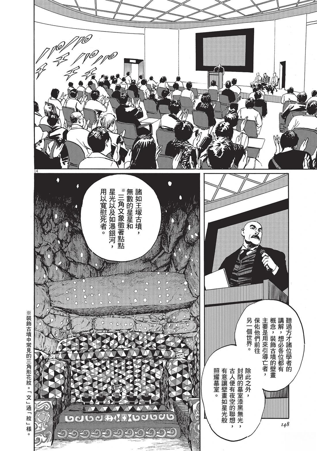 第1卷148
