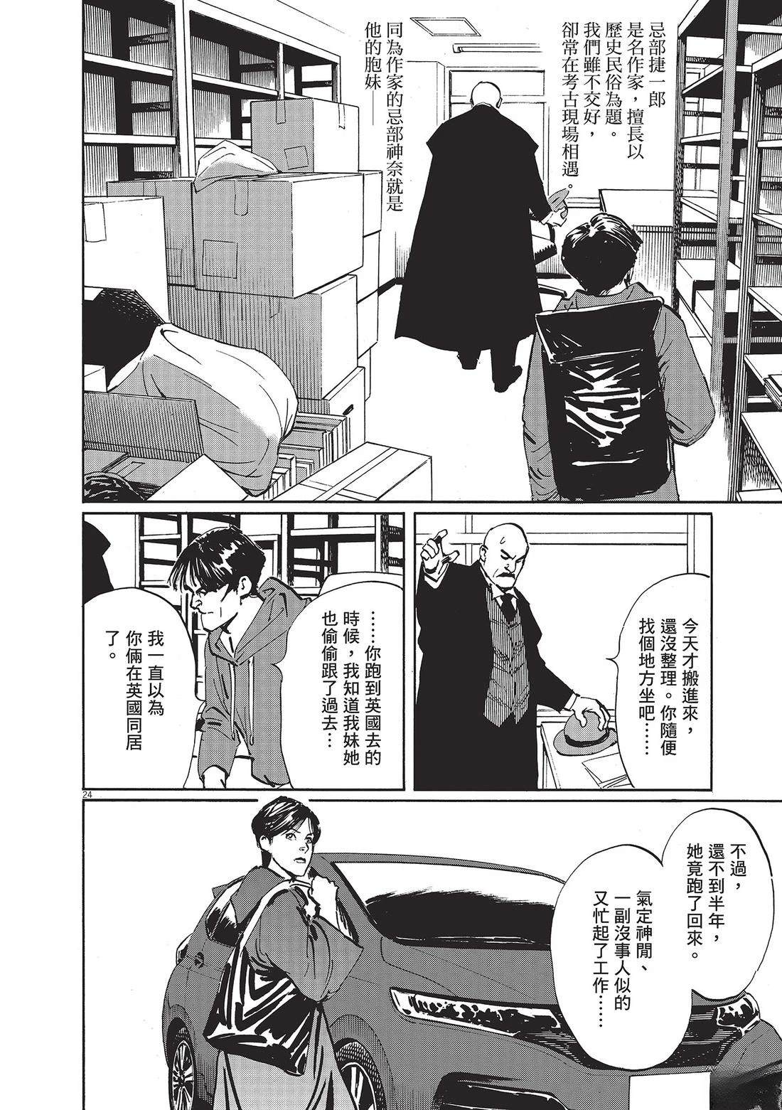 第1卷28