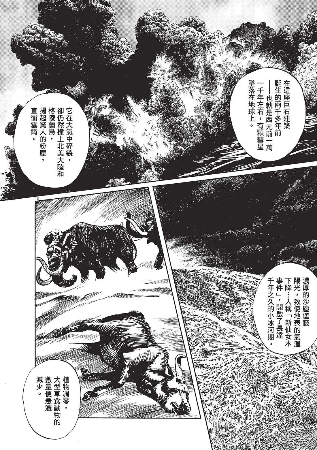 第1卷14
