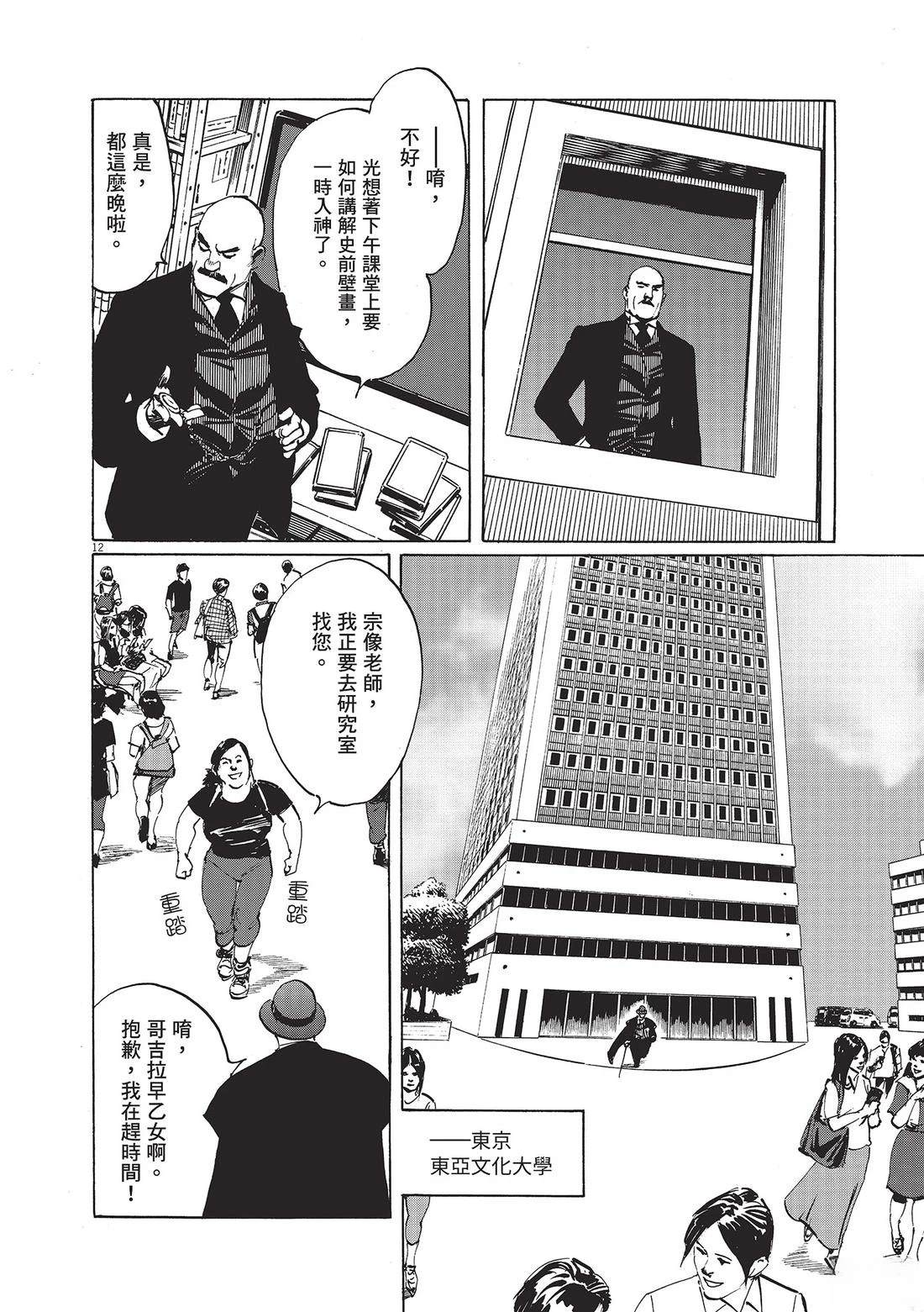 第1卷196