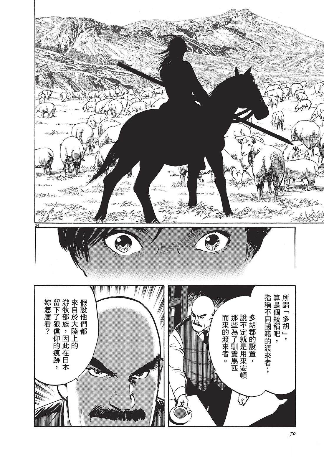 第1卷70