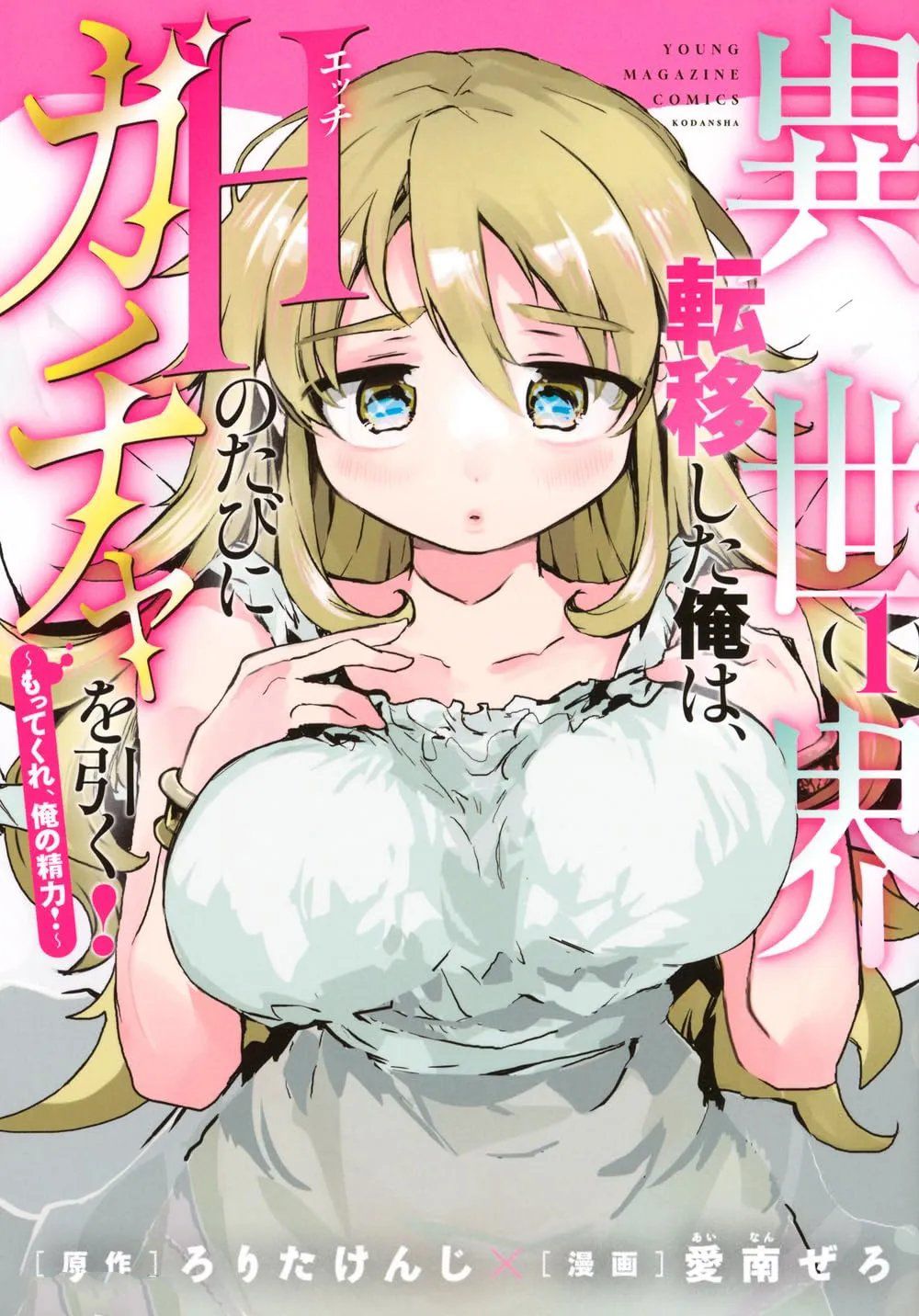 第1话0