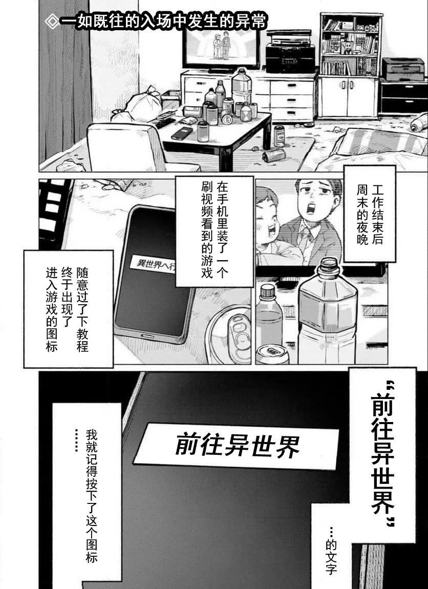 第1话3
