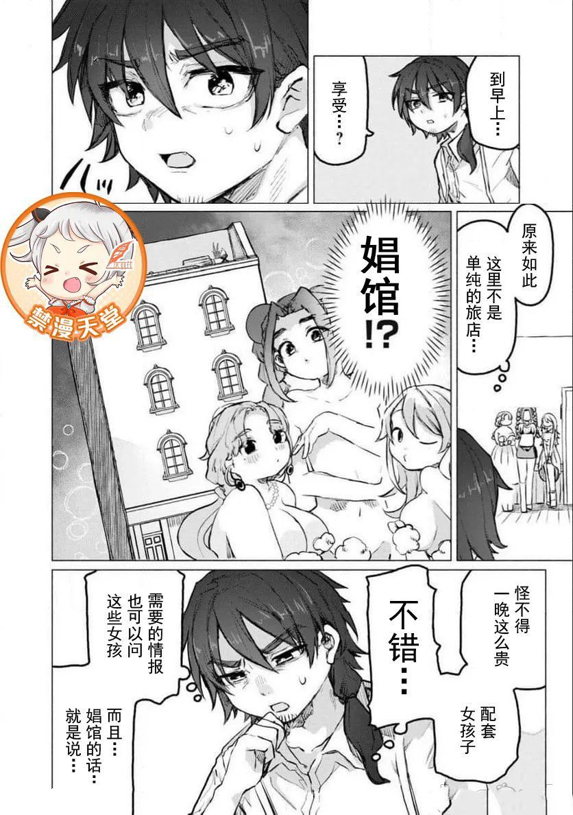 第1话21