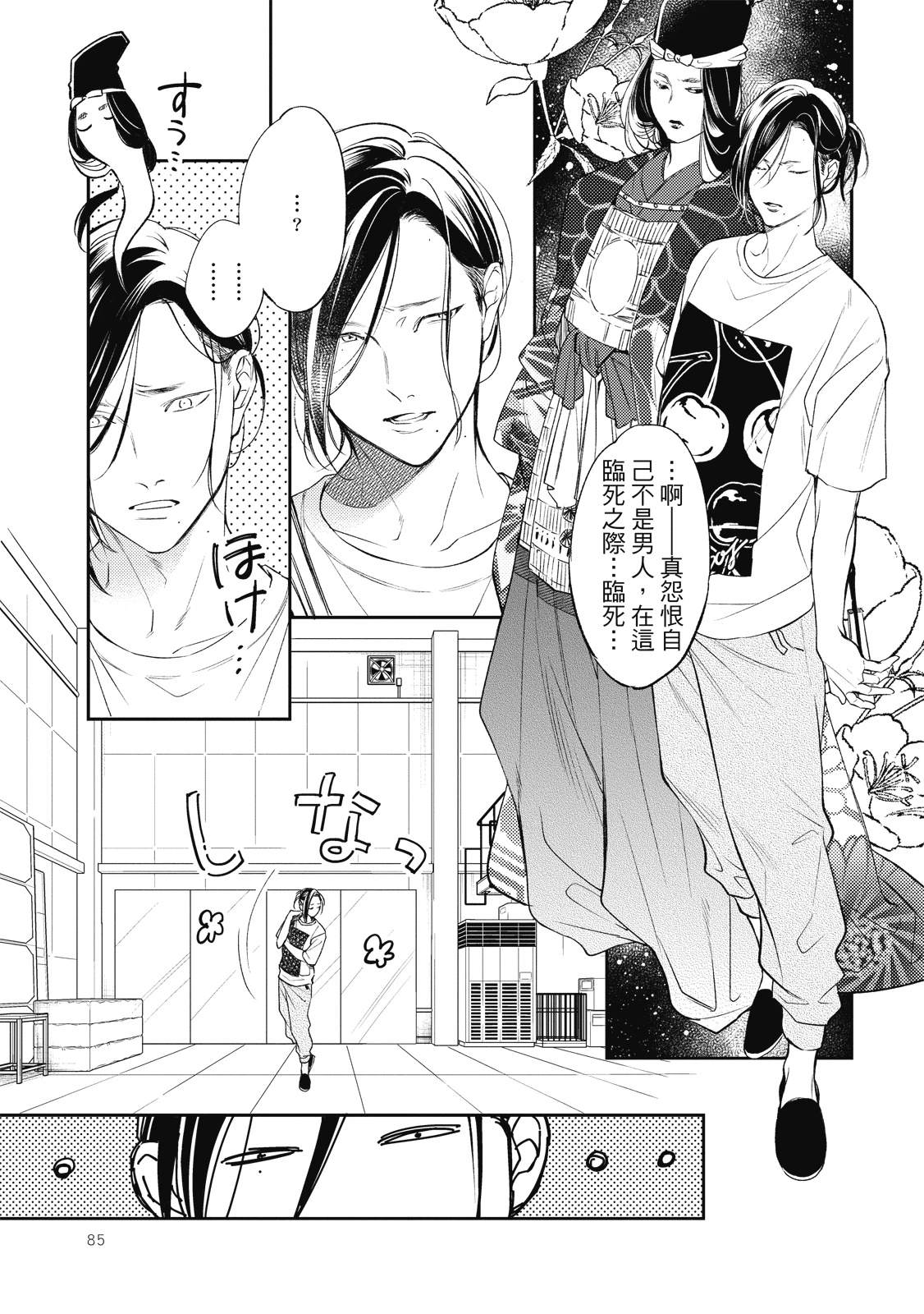 全一卷84