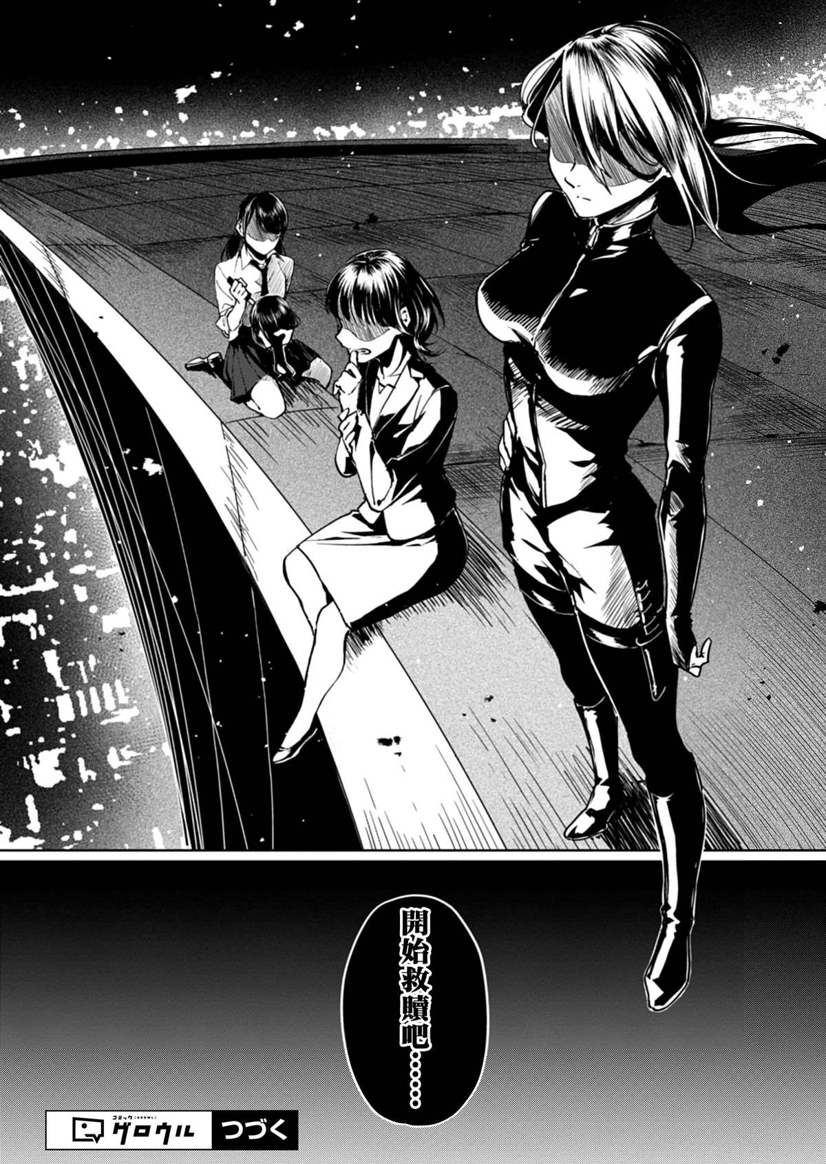 第1话31