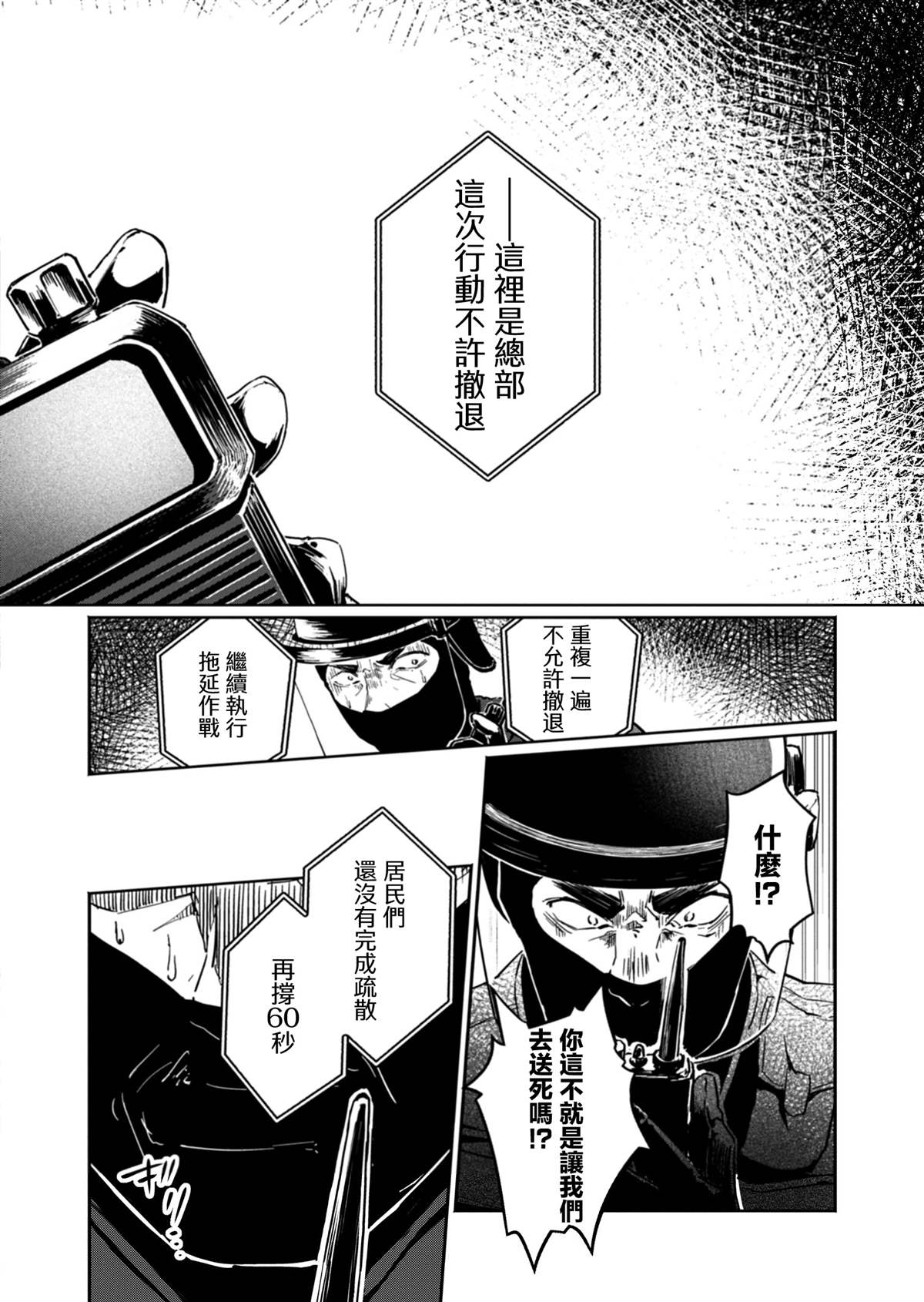 第1话8