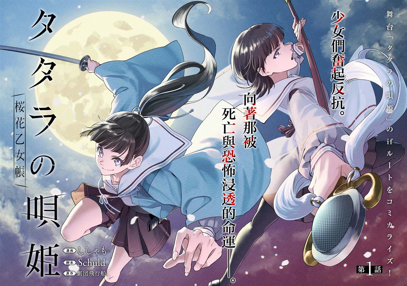 第1话1