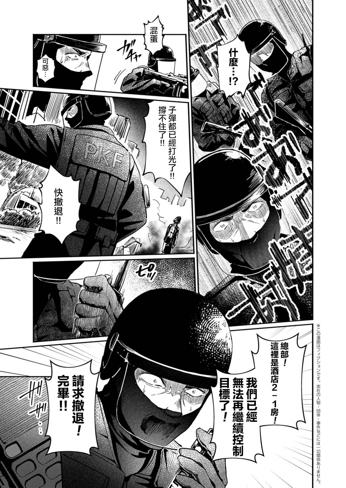 第1话7