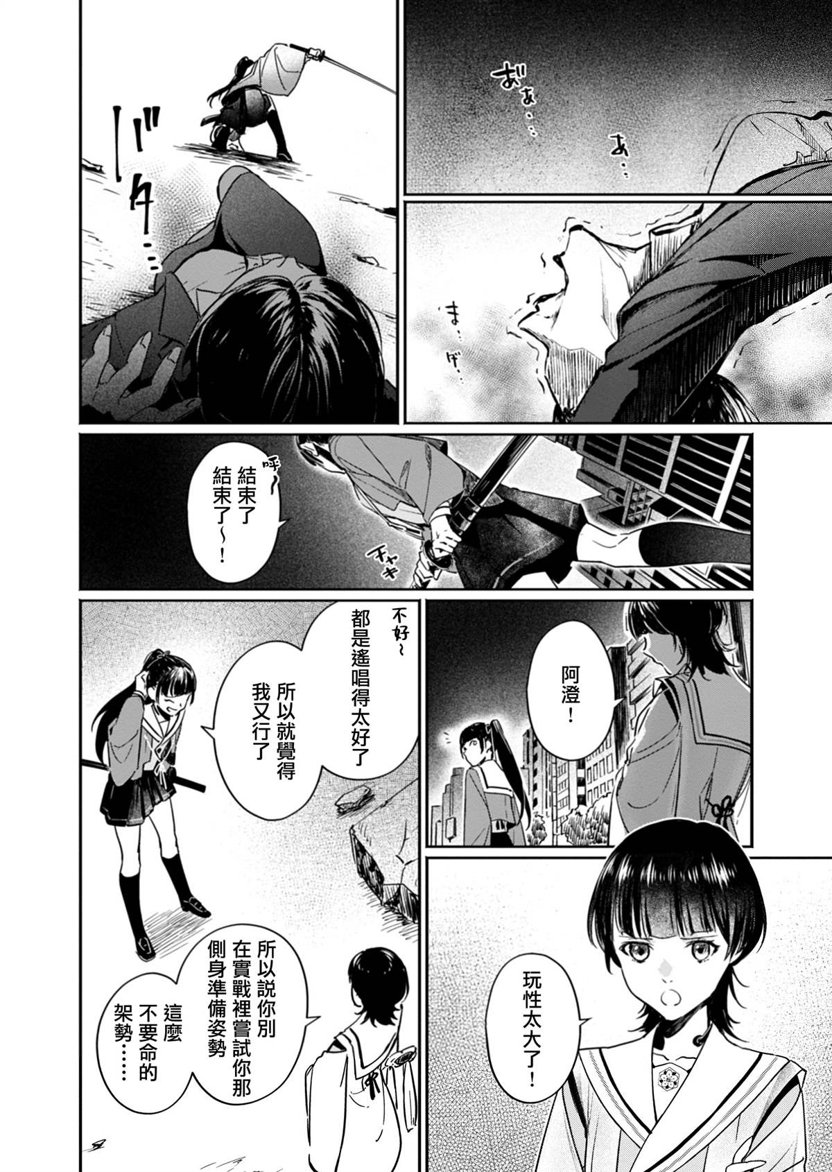 第1话23
