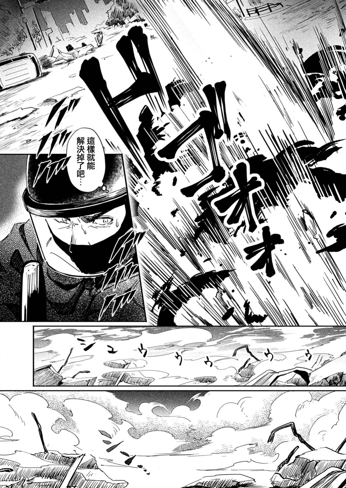 第1话4