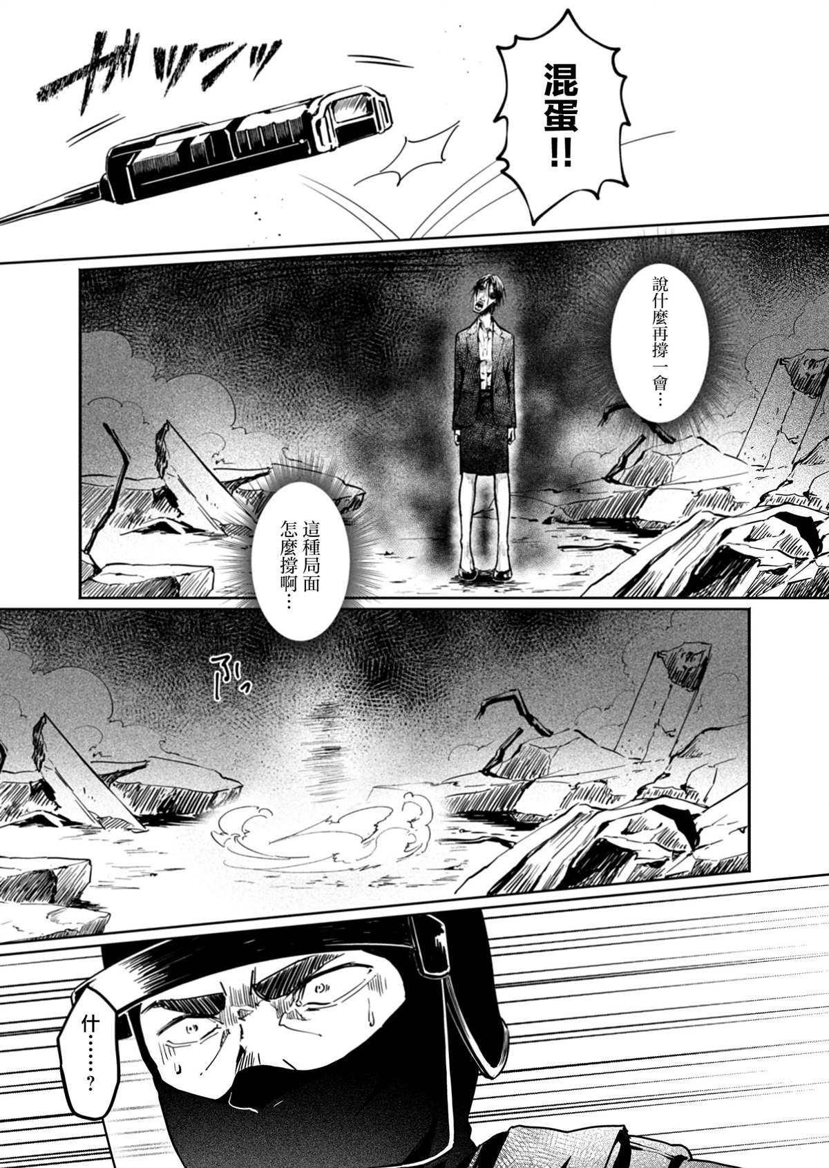 第1话9