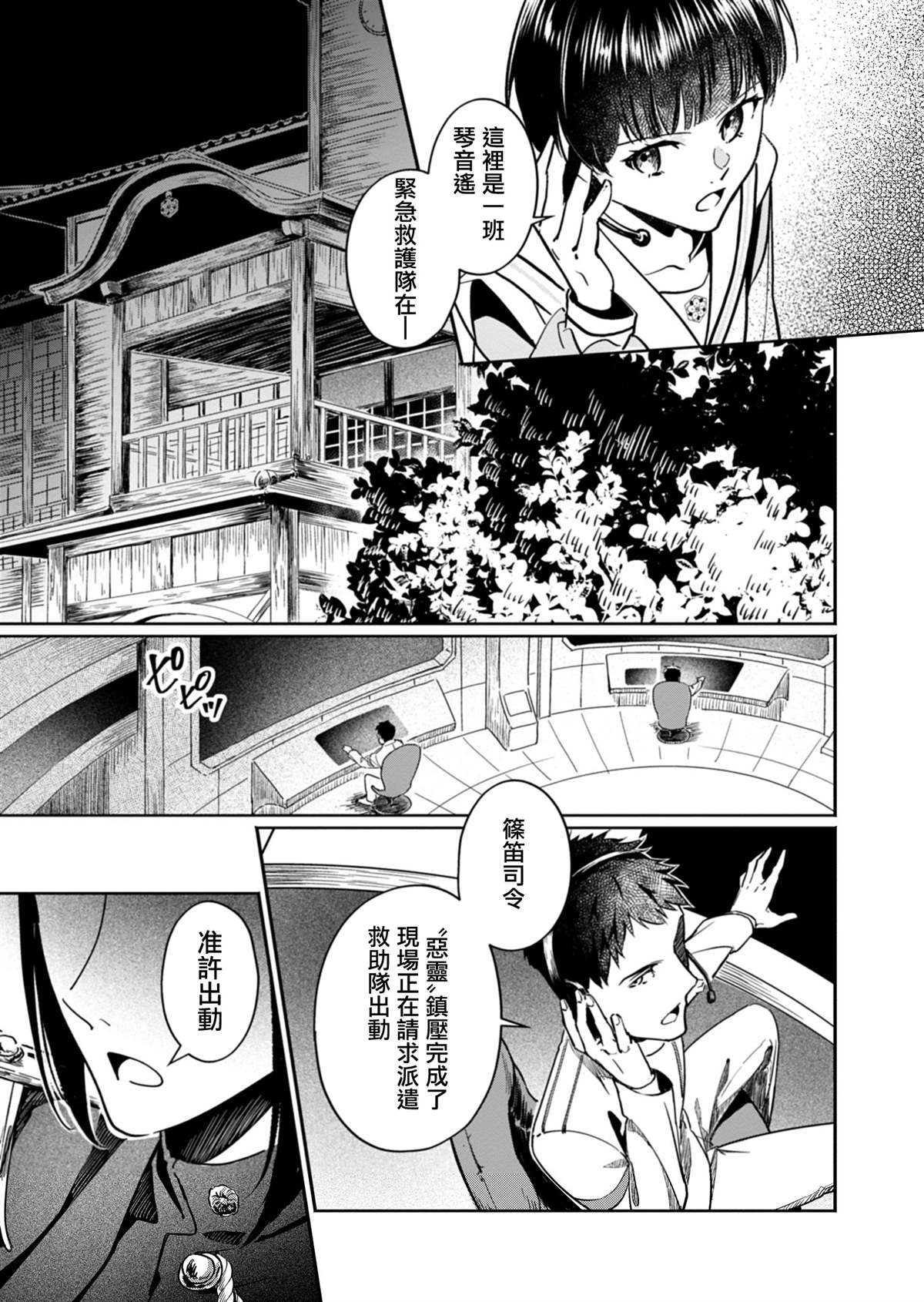 第1话26